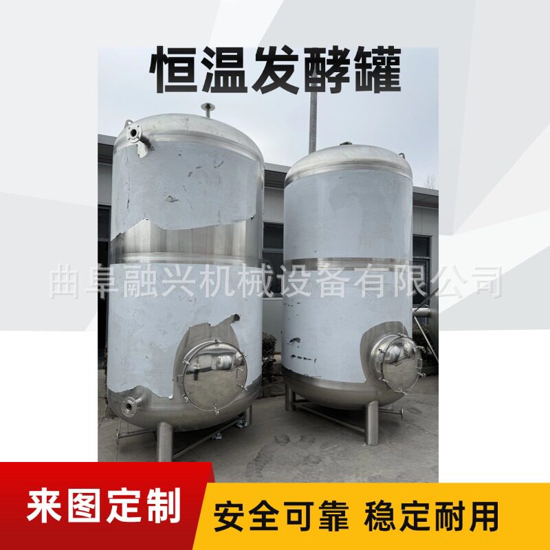 不锈钢发酵罐 冷冻罐 菌种发酵罐 恒温发酵罐 牛奶鸭血冷藏罐