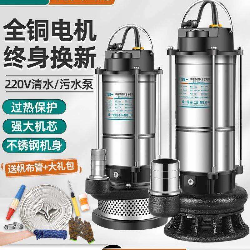 潜水泵220V家用自吸高扬程抽水泵农用排污泵灌溉污水泵抽水机
