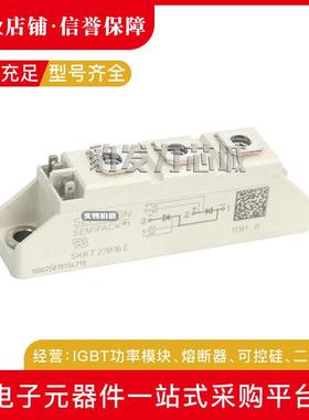 SKKT27/08ESKKT27/12ESKKT27/14ESKKT27/16ESKKT27/18E可控硅