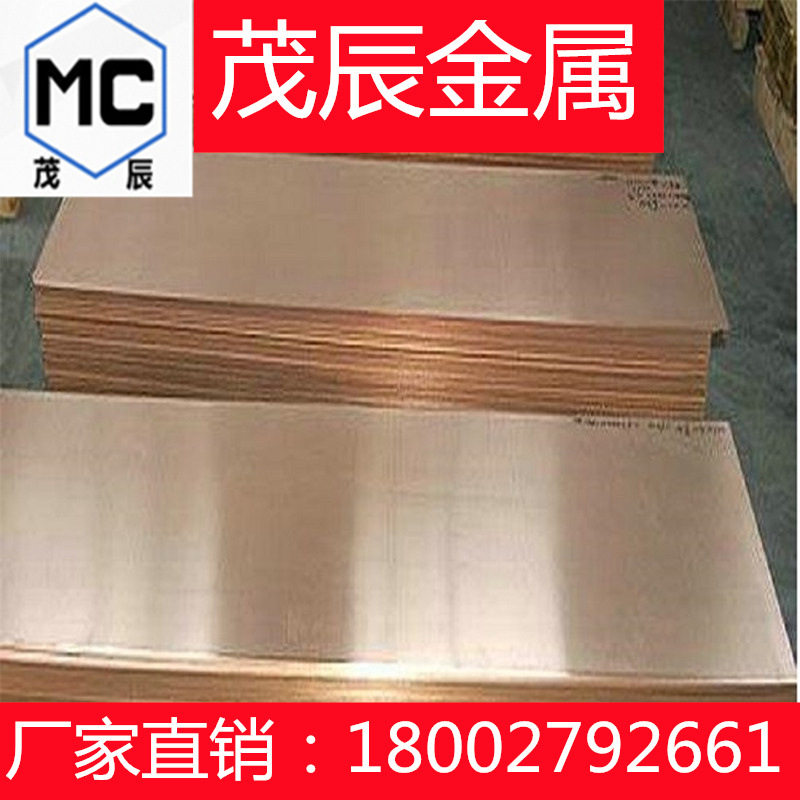Z3234铍青铜BECU50铍铜合金CUBE合金铜材铜棒铜棒铜带铜线