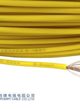 胜牌汽车线AVSS1.25mm低压汽车内部连接线0.3/0.5/0.85/1.25平方