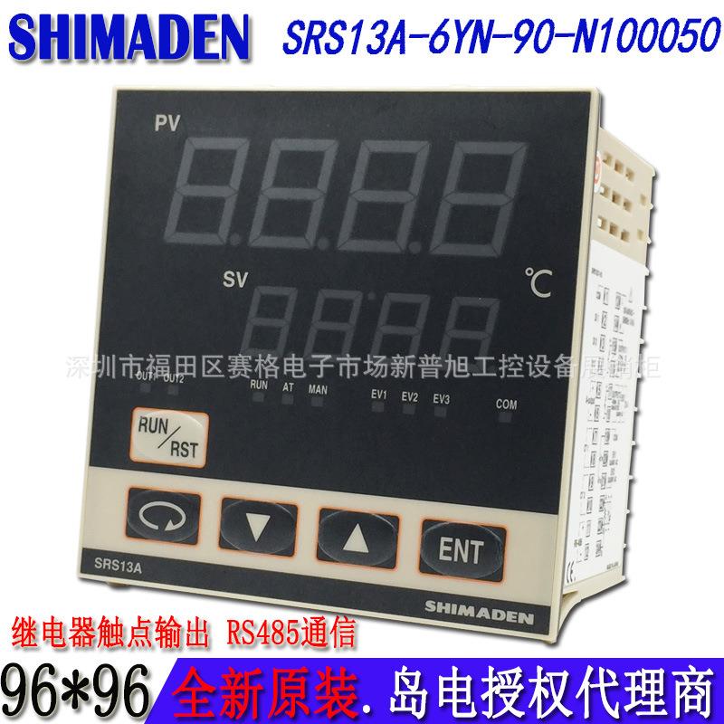 SRS13A-6YN-90-N100050岛电SHIMADEN温控器智能PID温度控制器