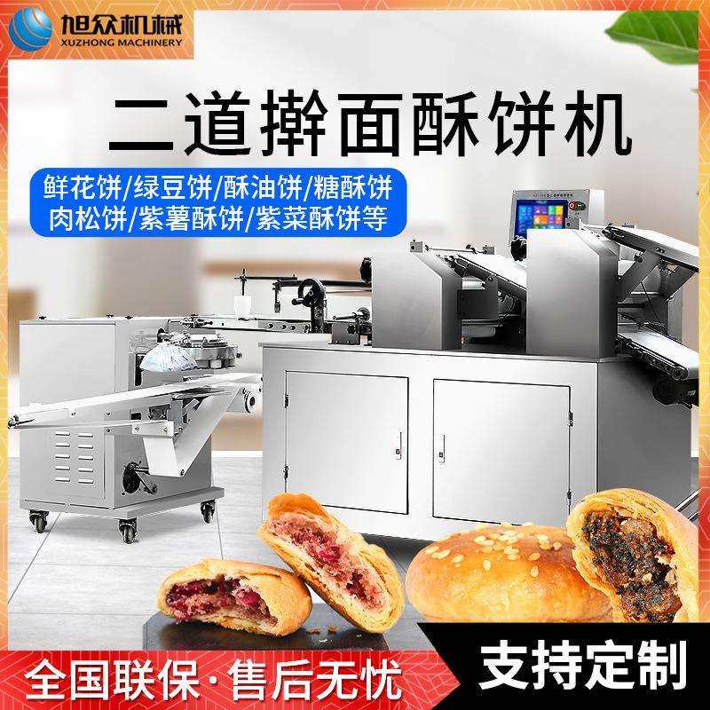 全自动仿手工酥饼机商用豆沙馅芝麻花生一机多用酥饼机直销