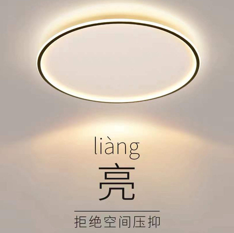 超薄简约led吸顶灯具现代北欧极简餐厅客厅主卧室书房间灯饰网红