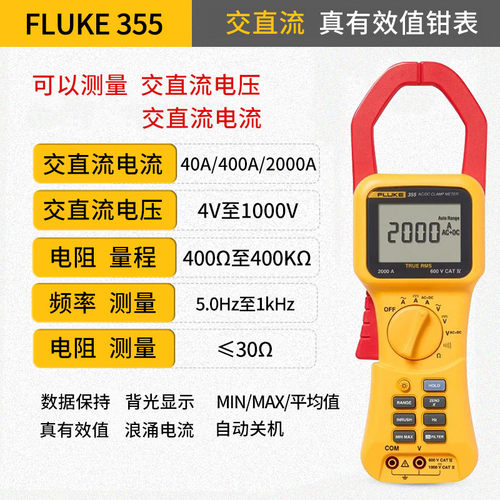 钳形表376fc 369fc 355 771 773 375 378fc交直流钳表