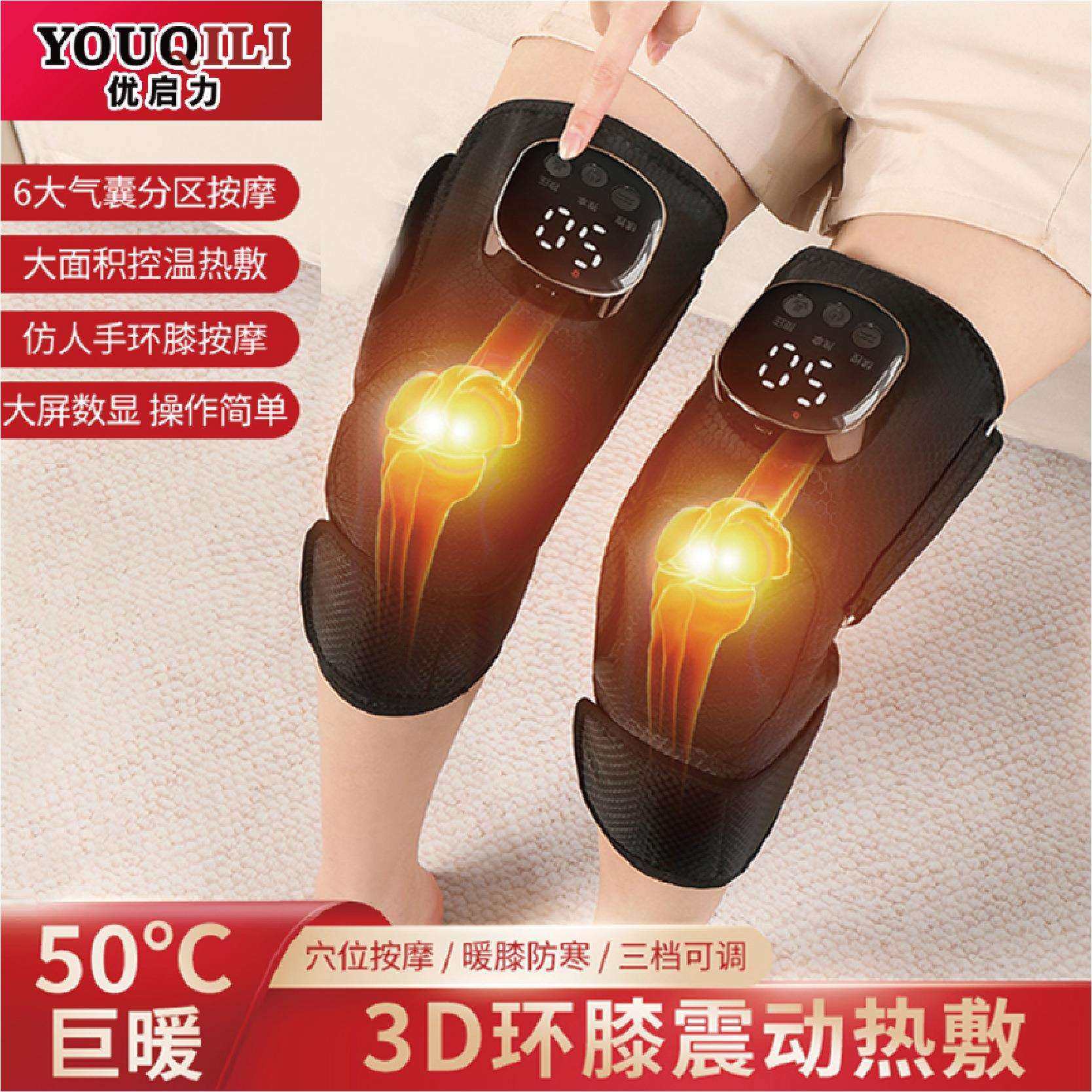 优启力加热短款护膝盖按摩仪器关节热敷疼痛震动保暖老寒腿神器
