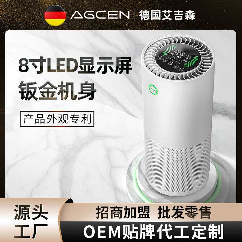 直销艾吉森2021年新品空气净化器去除甲醛细菌异味灰尘PM2.5