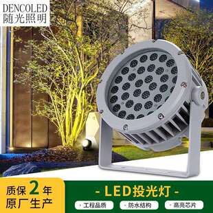 圆形单色LED投光灯铝合金RGBW外控DMX512楼体公园户外LED投光灯