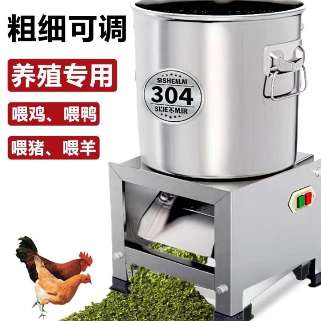 养殖不锈钢碎菜机多功能切菜粉碎机瓜果蔬菜切碎机家用切菜搅拌机