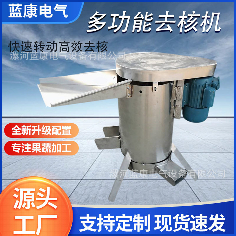 工业水果去核机黄桃芒果打浆去核机商用酸枣橄榄桃子破碎脱核设备