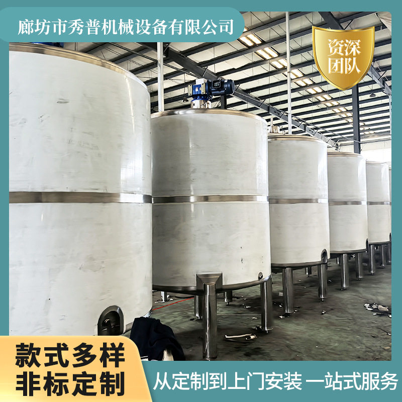 厂家批发不锈钢果汁储罐密封花生油储罐不锈钢饮料牛奶储罐调配罐