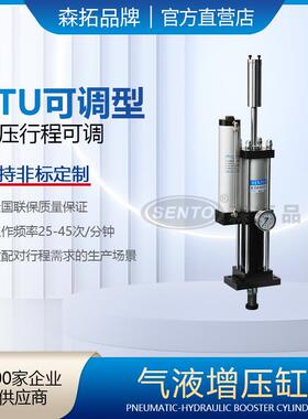 STG可调增压缸气液增压缸1t增压可调增压缸水平增压缸