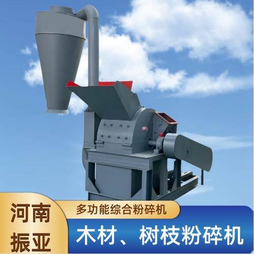 树枝圆木粉碎秸秆各种农作物粉碎设备家用商用农林业小型粉碎机