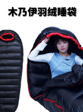 户外成人超轻木乃伊防寒露营单人羽绒睡袋野营加厚保暖鸭绒睡袋