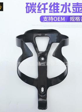 供应高强度碳纤维水壶架RXL水壶架自行车配件