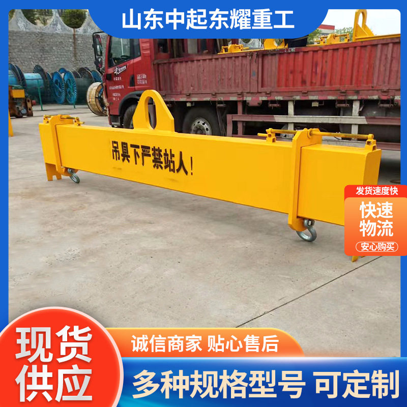现货港口集装箱吊具吊杠调节长度起重机配件横梁起重工字一字钢梁