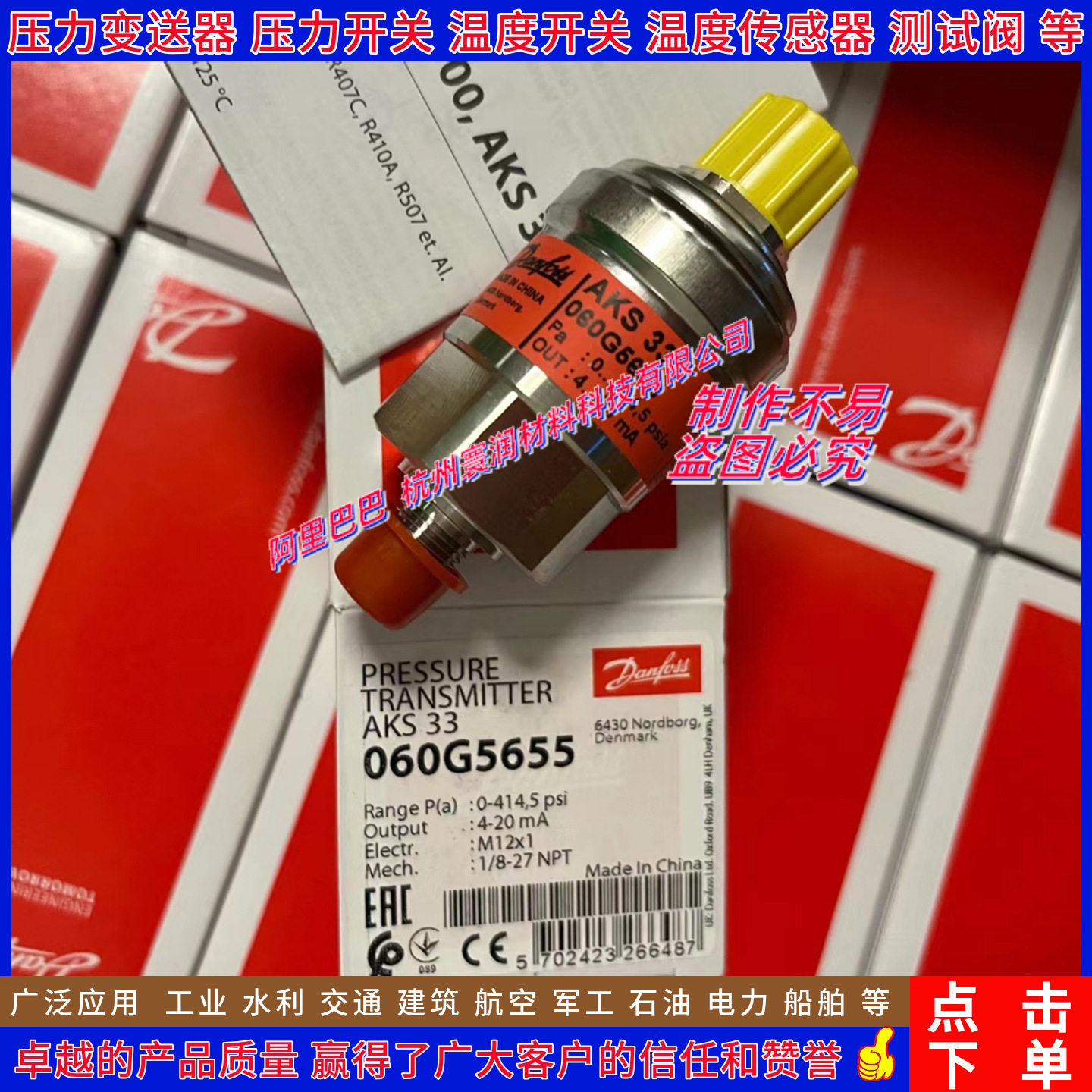 丹佛斯AKS33压力变送器