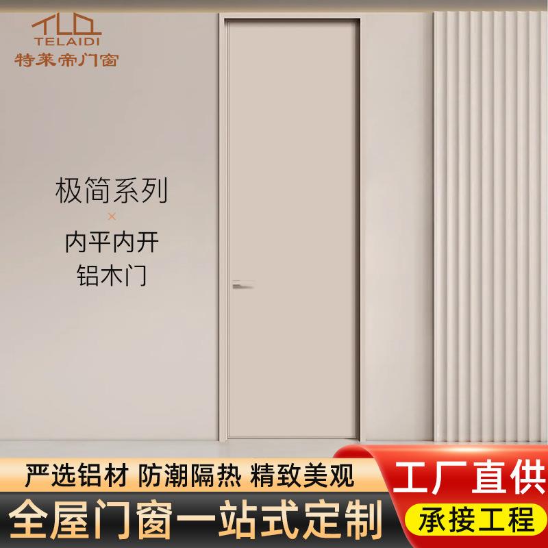 极简窄边框铝木门实木复合室内门环保免漆净醛隔音卧室房间铝木门