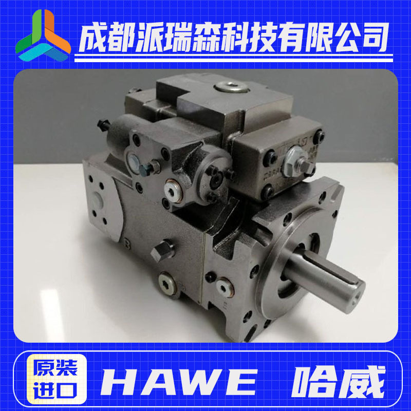 德国HAWE高压柱塞泵V30D-045