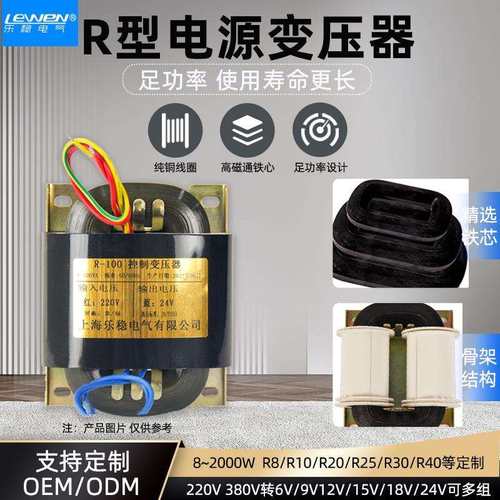 R型电源变压器220V单双9V12V15V24V36VAR8W-2000W全铜R牛