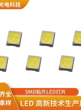 SMD贴片LED灯片LED指示灯高显指90RA高亮24-26LMSMD2835正白光