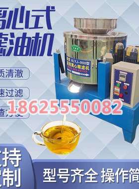 全自动叶片式滤油机大豆花生油过滤机离心式家用油渣分离机