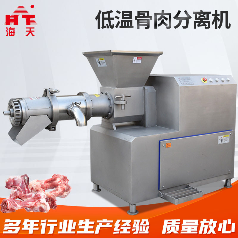 小型禽类骨肉分离机二级转速 商用骨肉分离机去骨机厂家批发