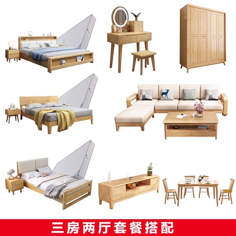卧室主卧全套家具组合套装 全屋北欧实木家具 床柜子衣柜成套家具