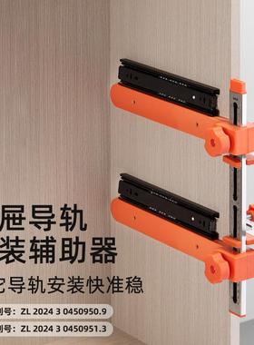 Imbot木工抽屉滑轨安装轨道定位导轨打孔固定器安装辅助