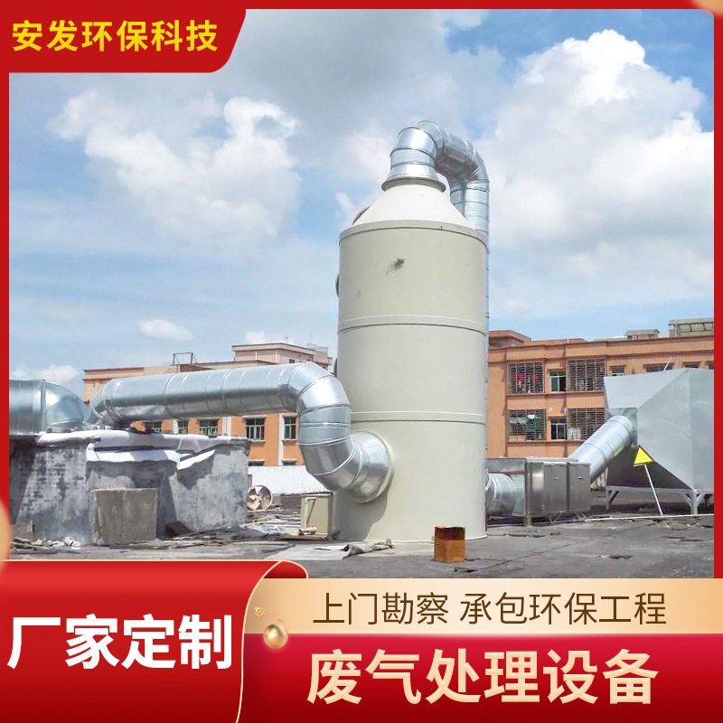 工厂不锈钢废气喷淋塔工程