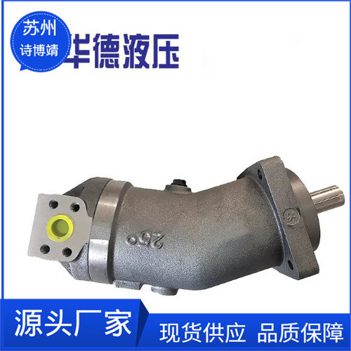 中航力源华德柱塞泵A10VSO系列