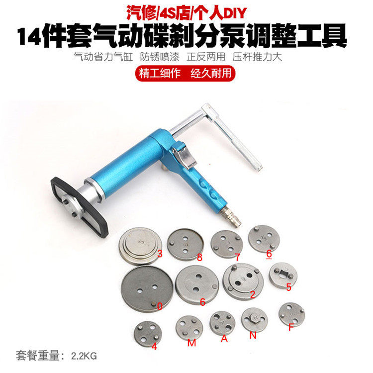 气动碟式刹车分泵调整工具换刹车片拆装刹车分泵活塞回位顶回工具