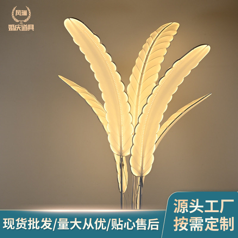 芭蕉树白色铁艺烤漆婚庆装饰灯