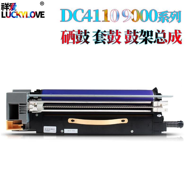 适用施乐DC90001100D95D125D110D136硒鼓套鼓鼓架总成