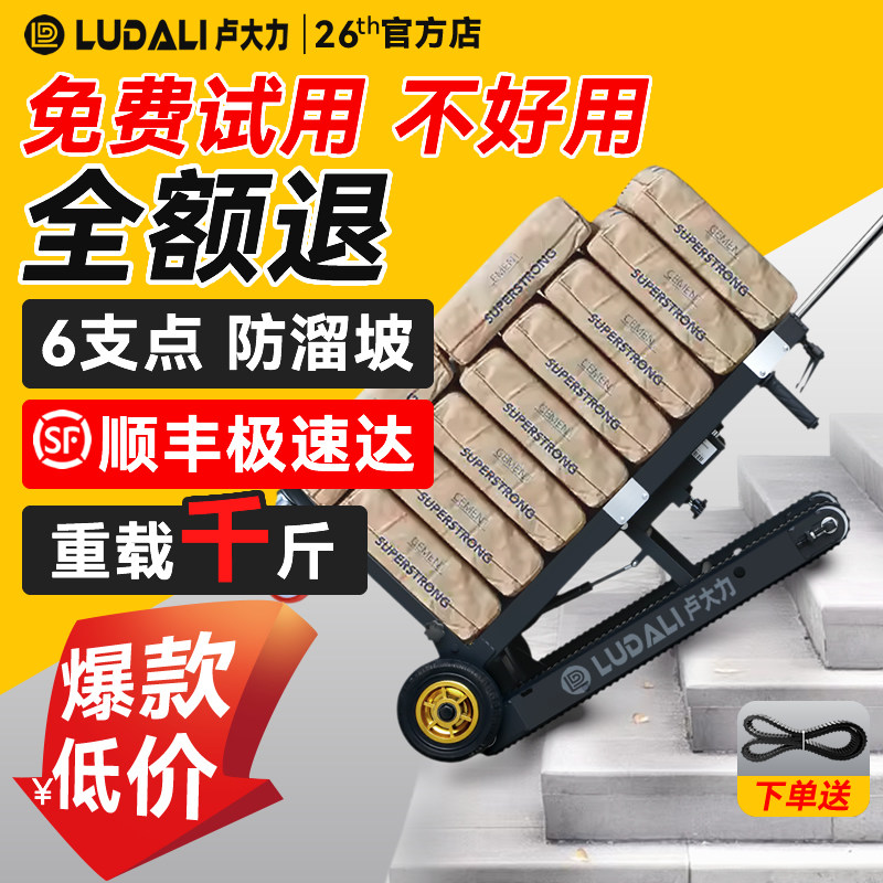 批发履带式电动爬楼机搬货家电手推车多功能可折叠全自动上下爬楼