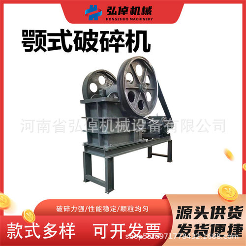 鄂式破碎机PE150*250移动式花岗岩混凝土石头建筑垃圾颚式破碎机