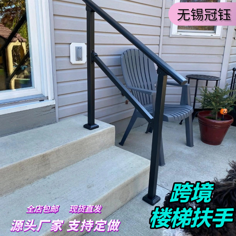 农村自建房老人小孩台阶扶手家用室外铁艺楼梯栏杆别墅户外护防滑