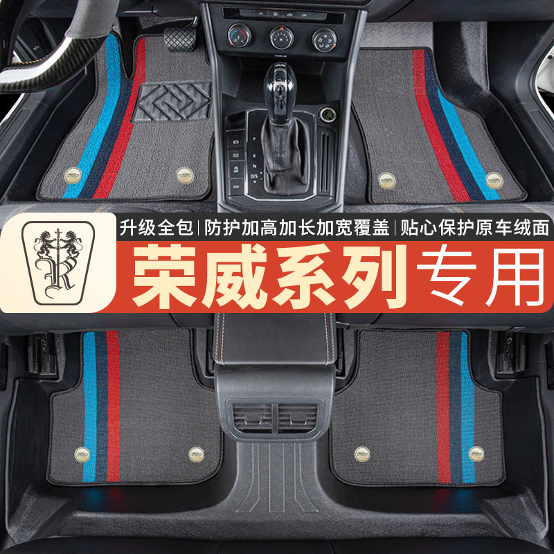 荣威全系专用脚垫耐磨加厚高边一体成型全包围环保材质TPE脚踏垫