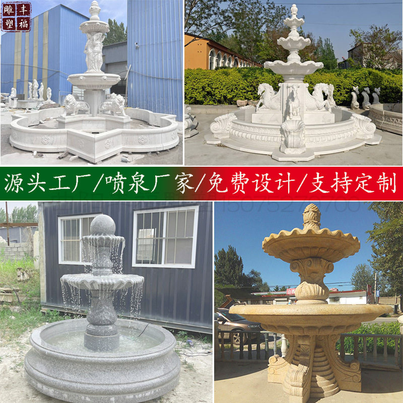 供应欧式大理石喷泉小区景观雕塑户外石雕喷泉花岗岩流水喷泉摆件