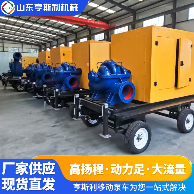 应急防汛500方柴油移动泵车