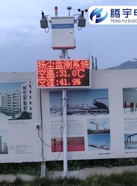 泵吸扬尘在线监控系统建设安装TY-YJC1