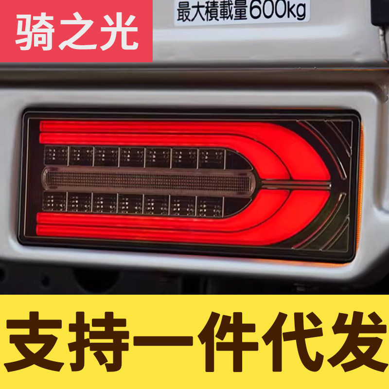 专用于丰田陆地巡洋舰FJ75后杠尾灯LED行车灯刹车灯流水转向尾灯