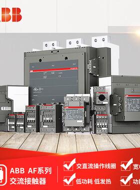 ABBAF系列接触器AF205-30-11-1248-130V50/60HZ-DC;10157166