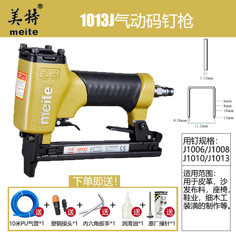 1013J气动码钉枪1022木工425