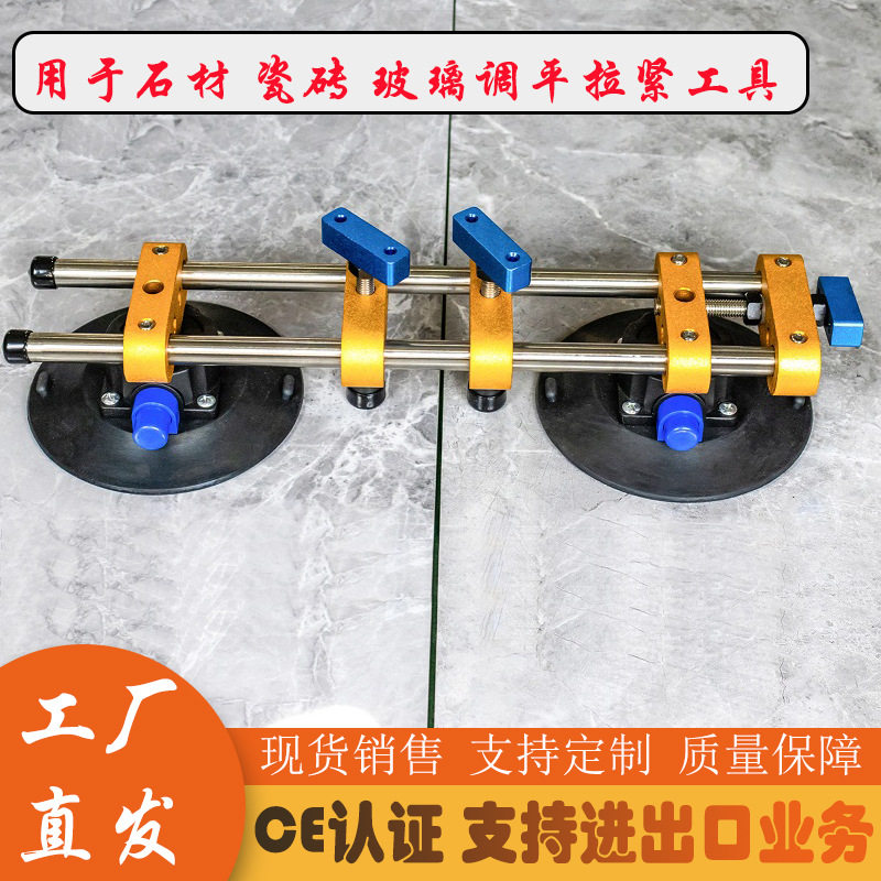 厂家批发真空手动石材台面拉紧拼接吸盘玻璃门板固定调节拼接吸盘