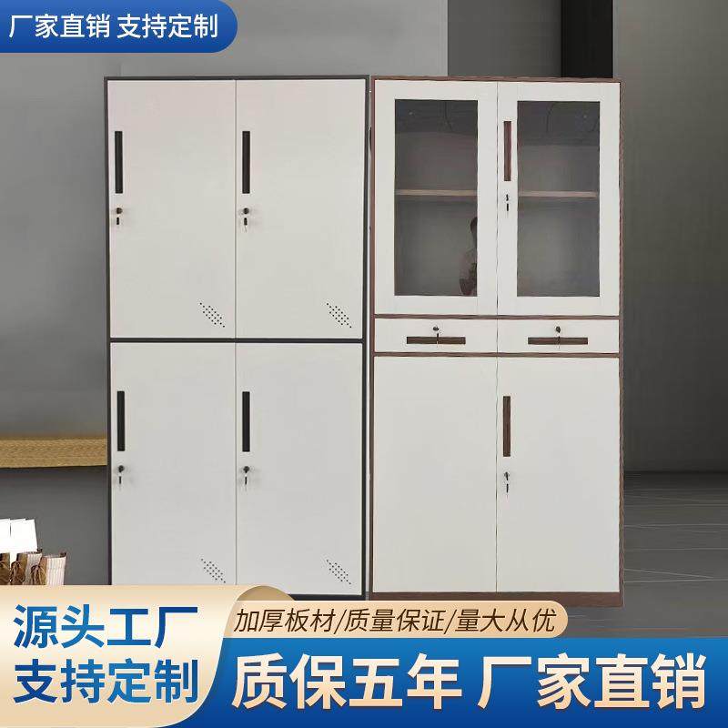 折装柜铁皮储物柜办公钢制文件铁皮资料柜员工宿舍4门更衣柜