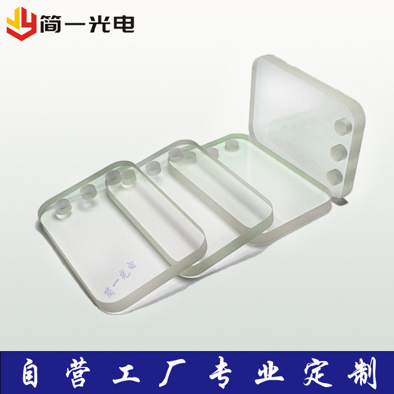 有色光学玻璃吸收型滤光片隔热颜色片耐高温镀膜窗口片透光率