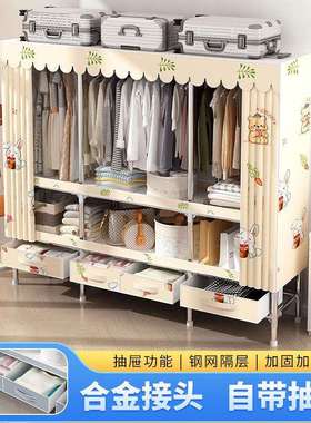 衣柜带抽屉家用卧室简易出租房钢架加厚钢管加粗加固组装收纳衣橱
