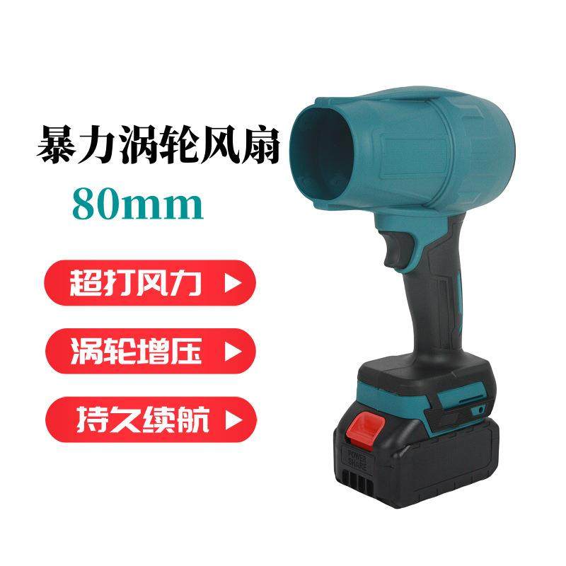多功能锂电暴风涡轮风扇高速洗车车载户外工厂除尘器家居清洁