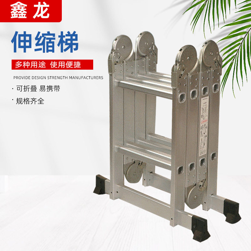 加厚铝合金折叠梯子家用便携可移动伸缩梯户外工程伸缩阁楼梯